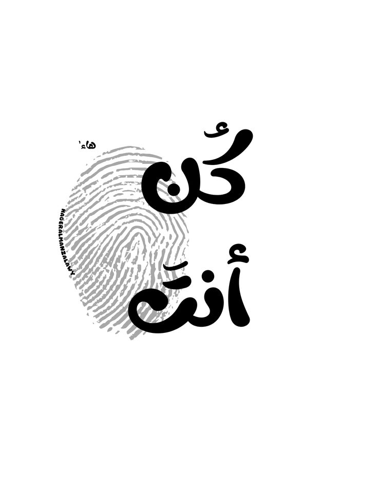 SAFWAH collection