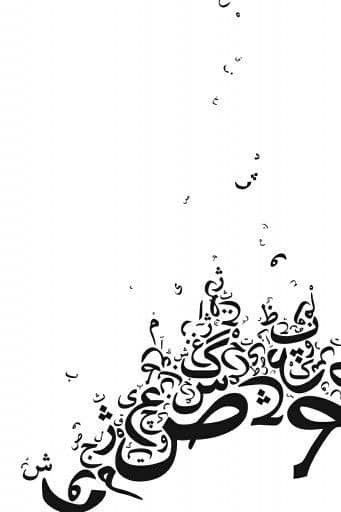 SAFWAH collection